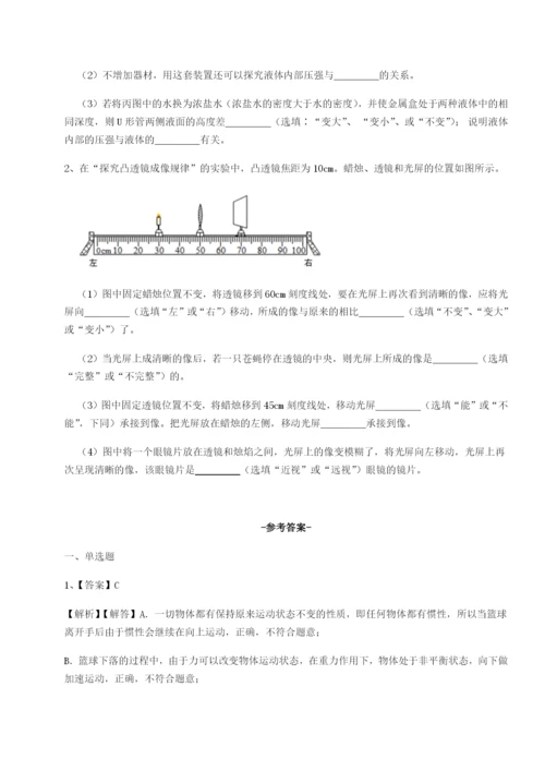 福建泉州市永春第一中学物理八年级下册期末考试同步练习试题（详解）.docx