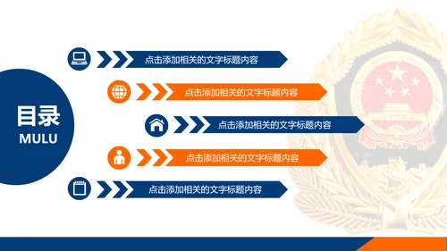 武警部队教育武装警察部队PPT模板下载