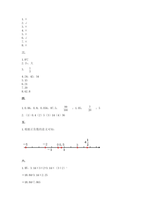 小学六年级升初中模拟试卷带答案（培优）.docx