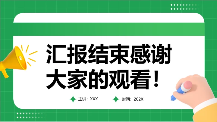 视觉传达与设计专业大学生求职个人能力综合展示职业生涯规划PPT5