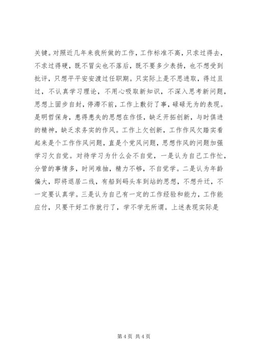民政局副局长党性剖析材料 (3).docx