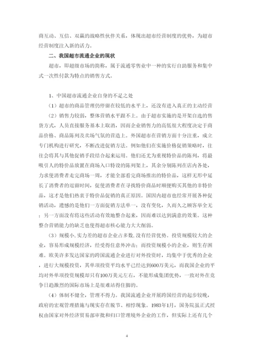 【精编】论文内容格式.docx