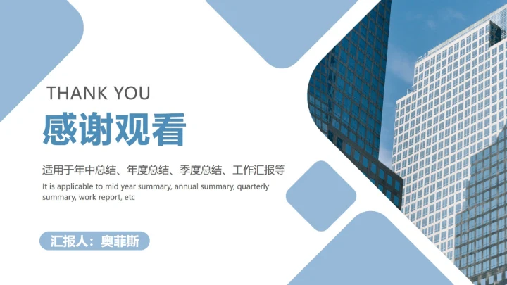 蓝色方块商务ppt模板