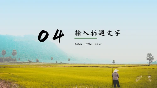 青年在家乡建设中的使命工作汇报PPT模板