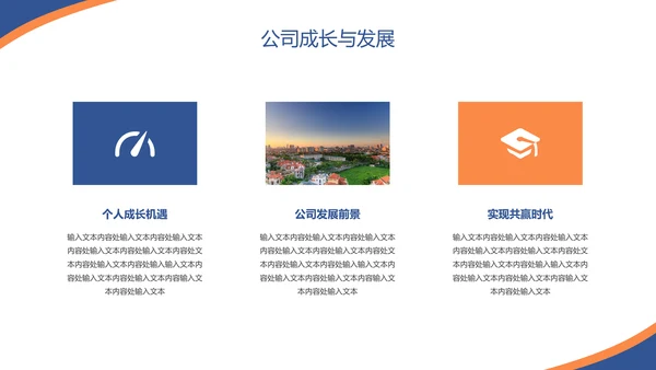 乘风破浪未来可期校园招聘会大气通用PPT模板