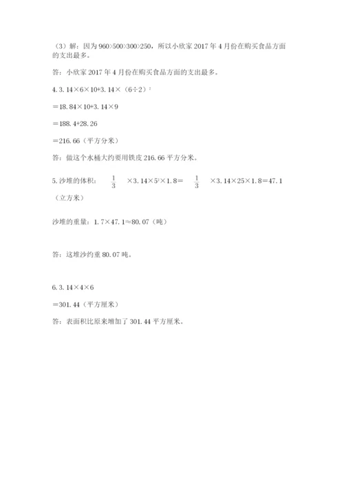 突泉县六年级下册数学期末测试卷及答案一套.docx
