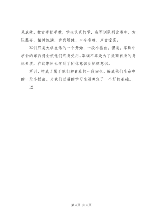 学校党员教育活动通讯稿.docx