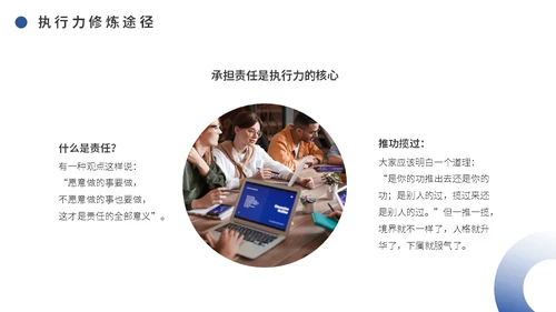 中层干部培训之执行力培训课件通用PPT模板