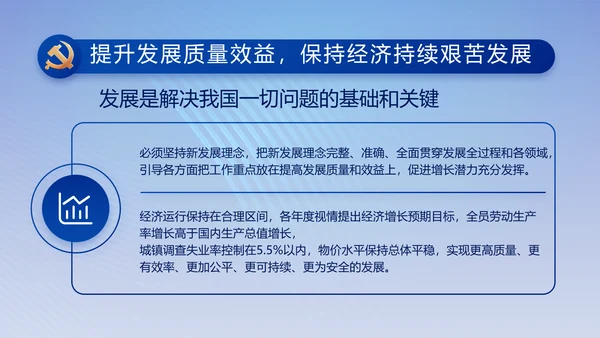 蓝色大气纪检监察党风廉政和反腐斗争动态PPT