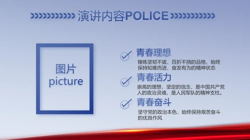 蓝色科技强警公安警察工作总结PPT