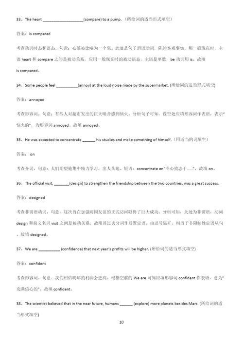 广东省部分中学2023人教版高中英语必修一WelcomeUnit专项训练题.docx