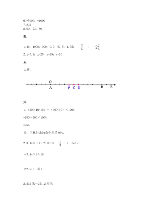 黑龙江【小升初】2023年小升初数学试卷带答案（典型题）.docx