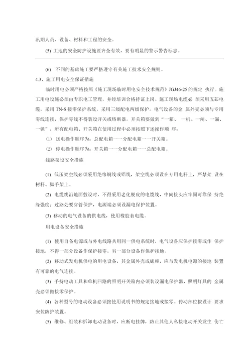 交叉作业安全专项方案.docx