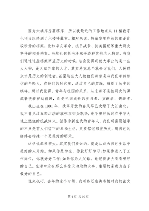 哲学工作座谈会发言稿范文五篇.docx