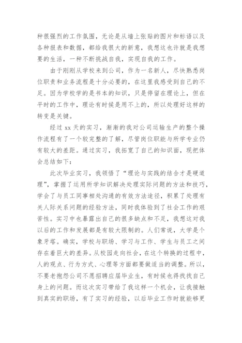 顶岗实习总结_30.docx