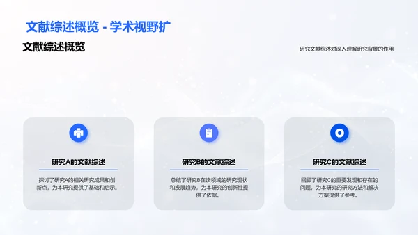 毕业论文答辩报告PPT模板
