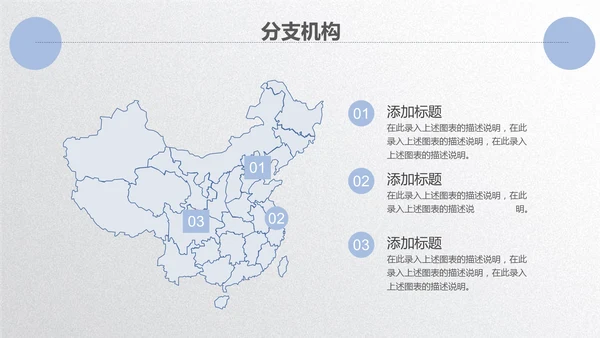 扬帆起航公司企业招商引资简介通用PPT模板