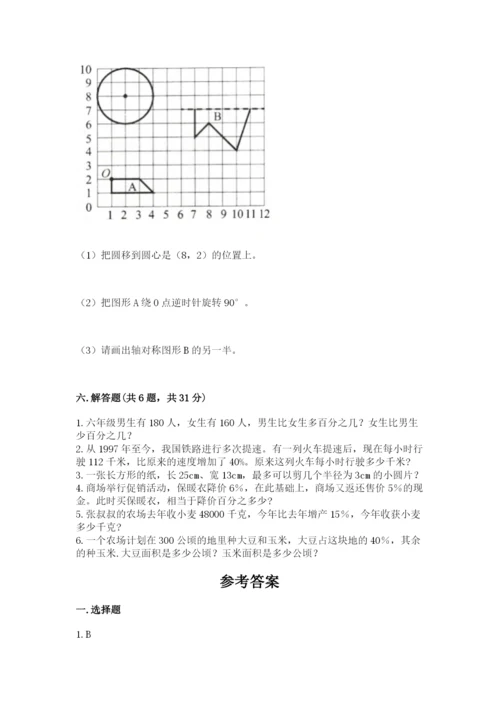 小学数学六年级上册期末测试卷附参考答案（典型题）.docx