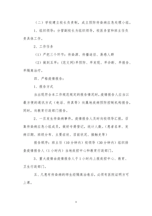 医院病区封闭式的管理制度范文(精选3篇).docx