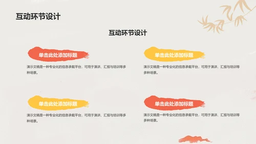 红色复古风艺术广告行业活动策划PPT