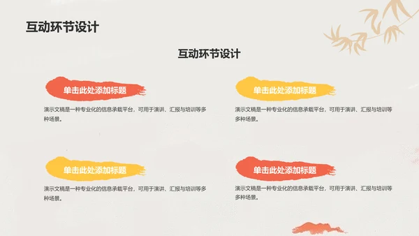 红色复古风艺术广告行业活动策划PPT