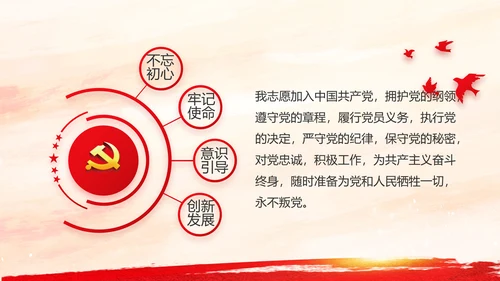 党建党支部工作总结汇报学习教育PPT