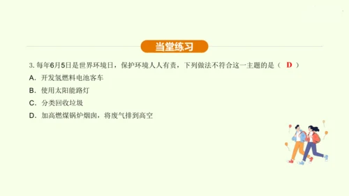 人教版 初中物理 九年级全册 第二十二章 能源与可持续发展 22.4 能源与可持续发展课件（36页p