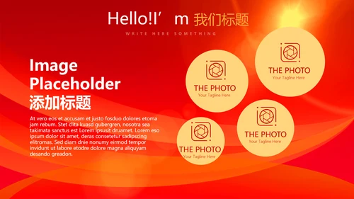 红色喜庆庆功宴工作总结商务通用动态PPT