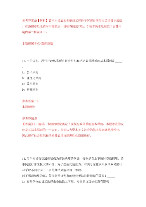 2022年江苏宿迁选聘应届紧缺专业毕业生48人模拟考试练习卷及答案2