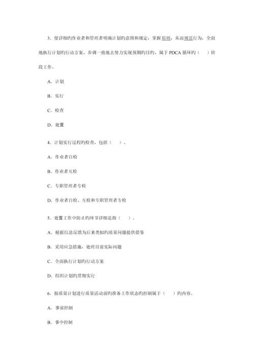 项目管理测试题.docx