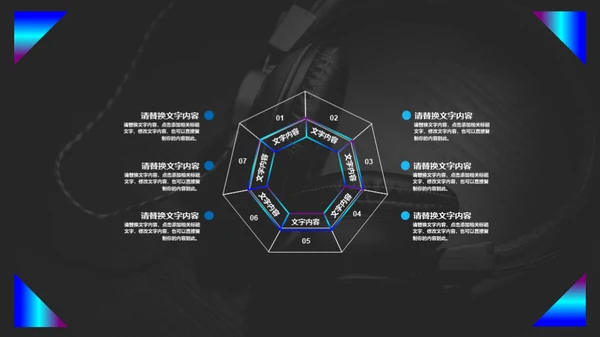 动感音乐主题产品发布会通用PPT模板