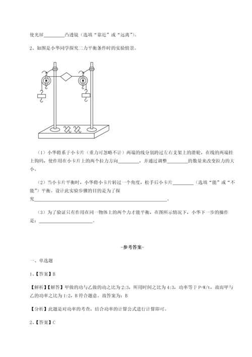 第二次月考滚动检测卷-重庆市江津田家炳中学物理八年级下册期末考试定向训练试卷（解析版）.docx