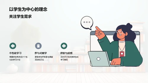 探索教学：实战经验解析