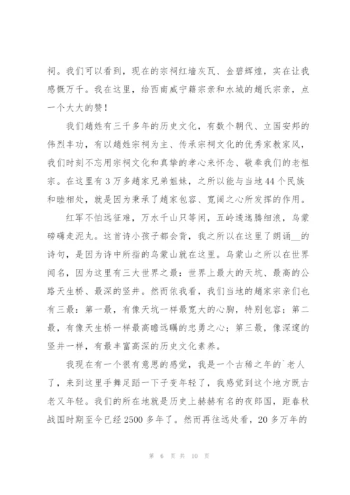 宗祠落成庆典的讲话稿.docx