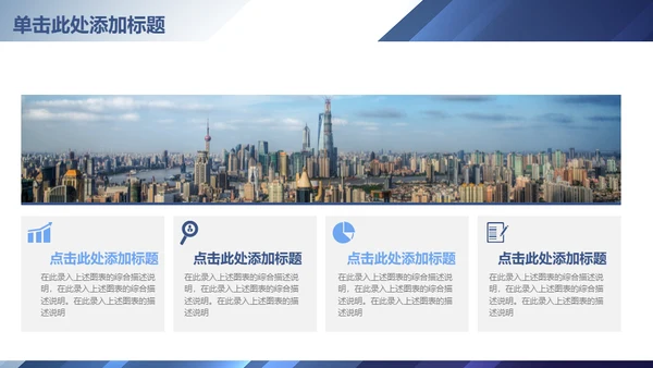 蓝色渐变立体质感商务通用PPT模板