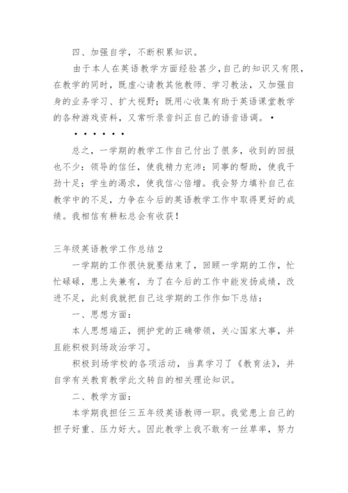 三年级英语教学工作总结_1.docx