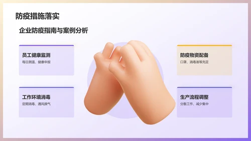 蓝色3D风复工PPT模板