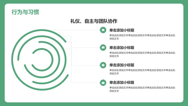 绿色卡通风幼儿园家长会PPT模板