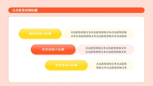 黄色中国风传统文化醒狮介绍主题课件PPT模板