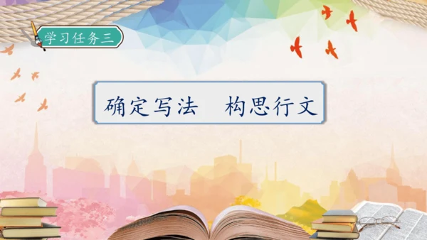 【核心素养】部编版语文四年级下册-习作4：我的动物朋友（课件）