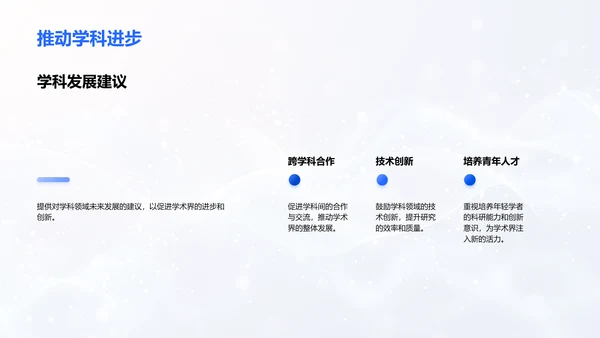 毕业论文答辩报告PPT模板