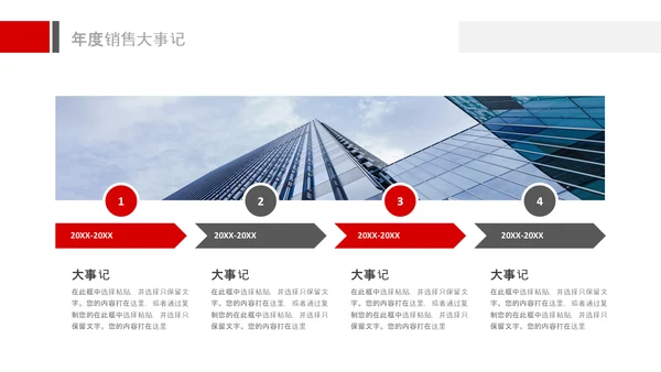 红色上半年年中工作汇报述职总结PPT模板
