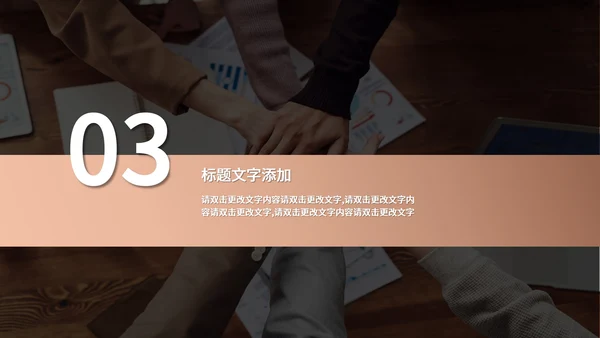 棕色画册风员工团建职场总结汇报PPT模板