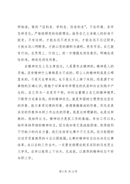 党性修养培训个人总结.docx
