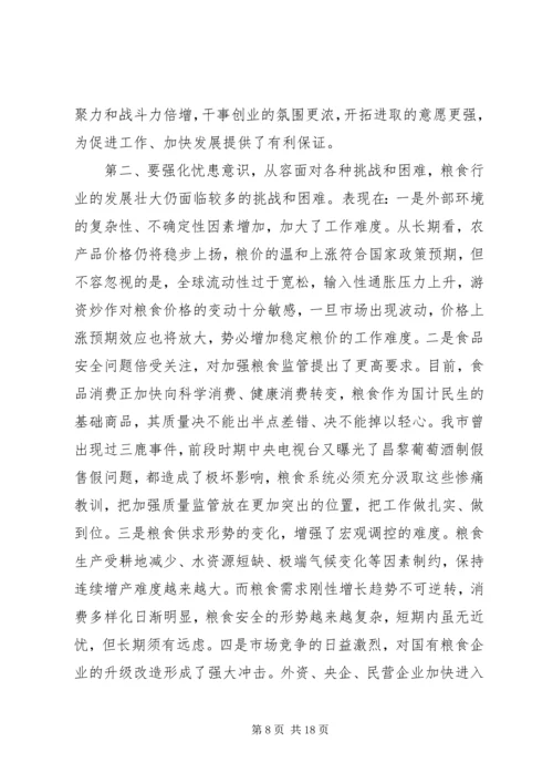 副市长粮食工作会议讲话.docx