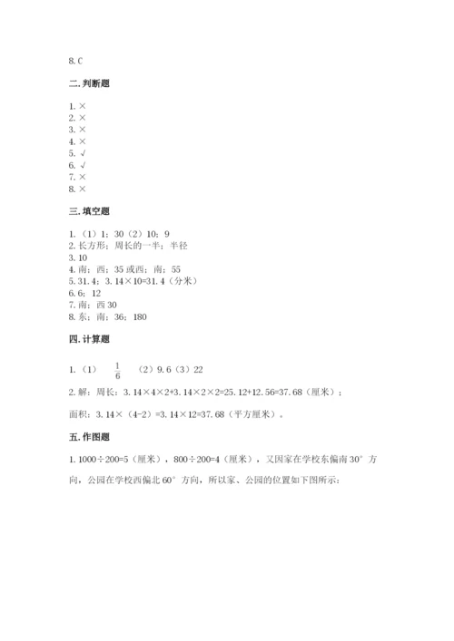 2022人教版六年级上册数学期末考试卷（模拟题）word版.docx