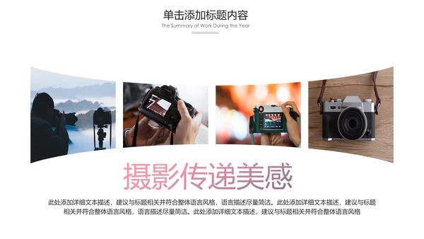 影视传媒电影摄影艺术摄像机摄影PPT模板