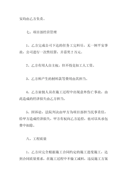 公司承包经营合同书