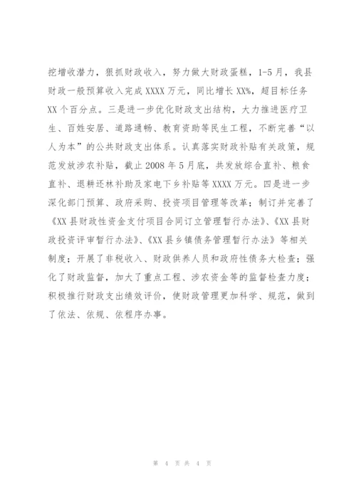 XX县XX局创建市级最佳文明单位工作汇报.docx