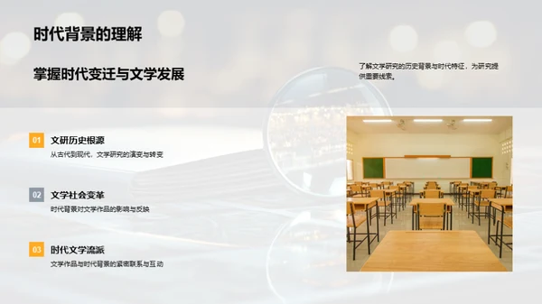 文学研究之路